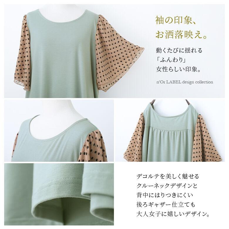 トップス レディース 春夏 カットソー Tシャツ 無地 フリル 半袖 シフォン ドットひらり袖デザインTシャツ※メール便可※【10】｜osharewalker｜10