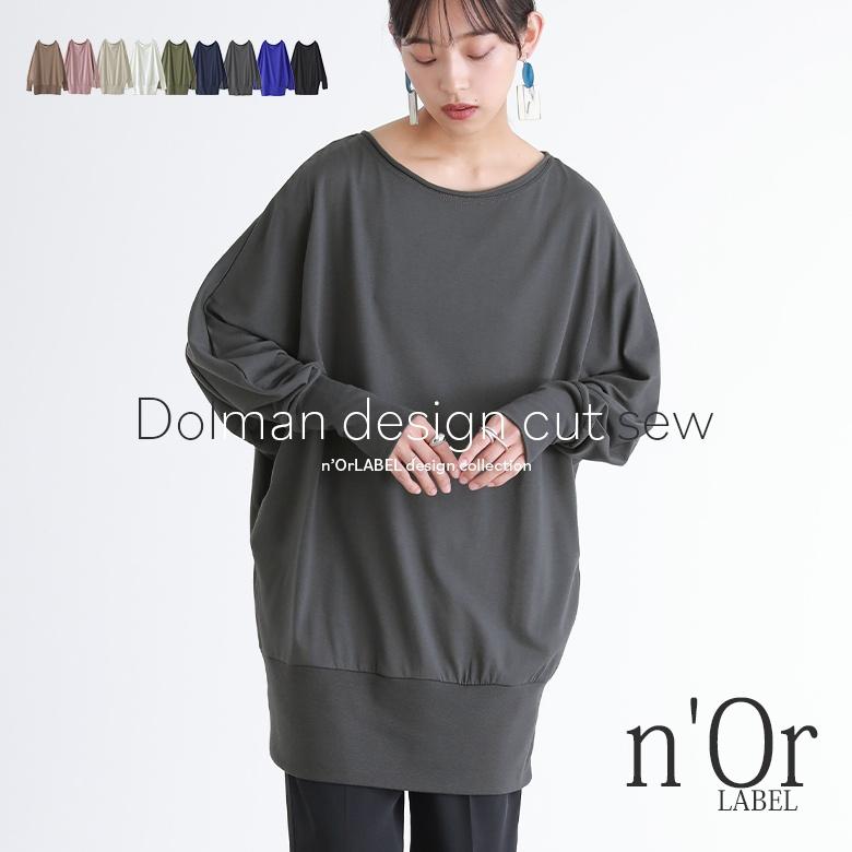 レディース トップス Tシャツ ロンT 長袖 ボーダー バイカラー 人気『リラックスドルマンカットソー』【メール便不可】 :nz-114:オシャレウォーカー - 通販 - Yahoo!ショッピング レディース トップス Tシャツ ロンT 長袖 ボーダー バイカラー 人気『リラックスドルマンカットソー』【メール便不可】 :nz-114:オシャレウォーカー - 通販 - Yahoo!ショッピング