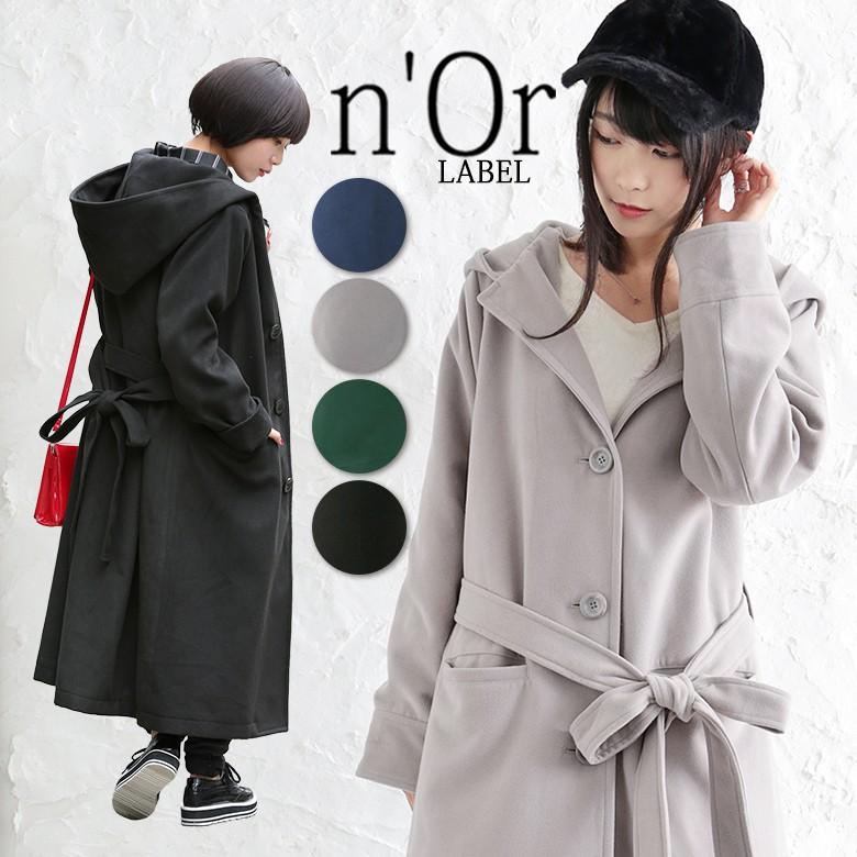 ロングコート レディース アウター 長袖 ウエストリボン カラバリ テーラーカラーフードメルトンコート メール便不可 オシャレウォーカー 通販 Paypayモール
