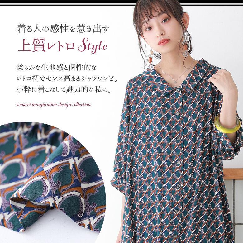 ワンピース レディース 春夏 7分袖 半袖 柄ワンピ コクーン 羽織り シャツワンピ ニュアンス柄コクーンワンピース メール便不可 オシャレウォーカー 通販 Paypayモール
