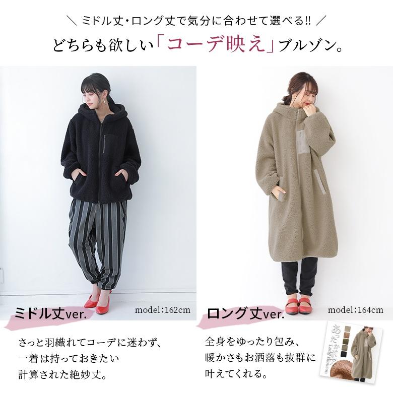 新色登場 ロング ブルゾン レディース 秋冬 アウター ボリューム袖 コーデュロイ 異素材フーデッドロングボアブルゾン メール便不可 Oen0007 オシャレウォーカー 通販 Yahoo ショッピング