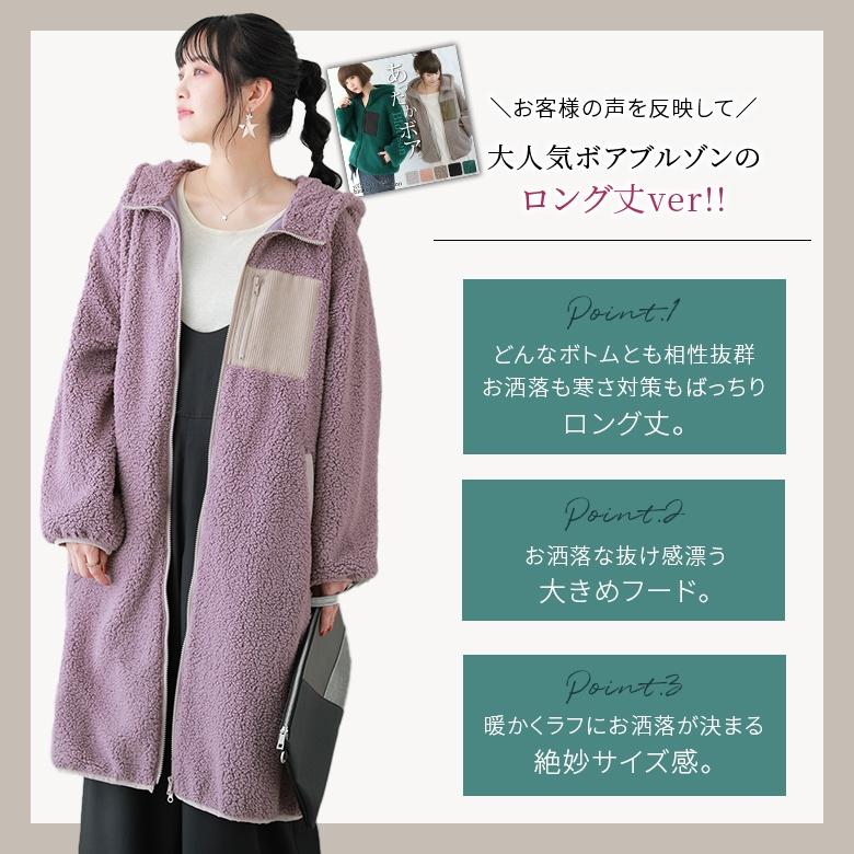 新色登場 ロング ブルゾン レディース 秋冬 アウター ボリューム袖 コーデュロイ 異素材フーデッドロングボアブルゾン メール便不可 Oen0007 オシャレウォーカー 通販 Yahoo ショッピング