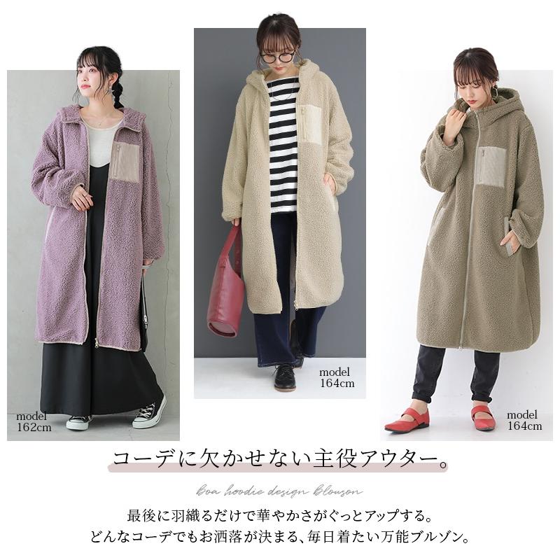 新色登場 ロング ブルゾン レディース 秋冬 アウター ボリューム袖 コーデュロイ 異素材フーデッドロングボアブルゾン メール便不可 Oen0007 オシャレウォーカー 通販 Yahoo ショッピング