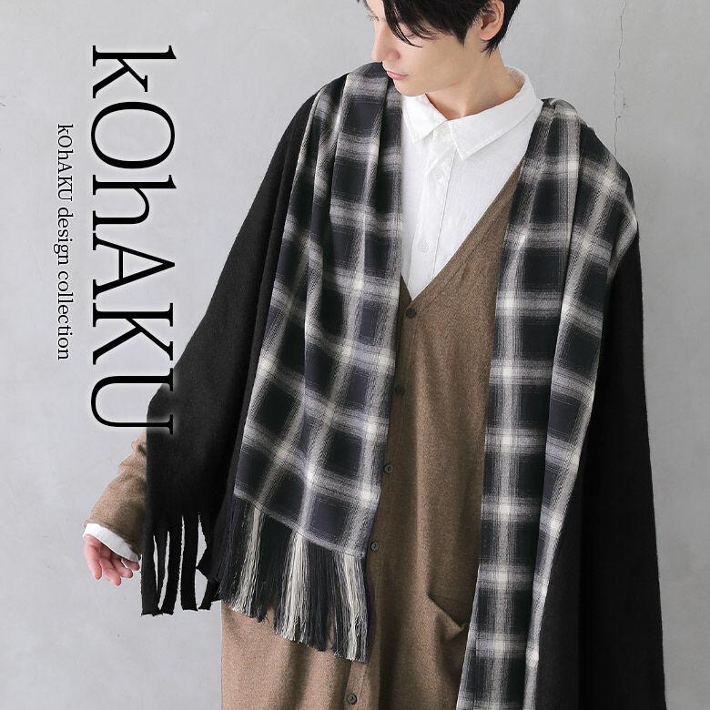 ニット ストール メンズ 秋冬 ユニセックス ストール 大判 チェック柄 異素材 マフラー Kohaku異素材チェックデザインストール メール便不可 オシャレウォーカー 通販 Paypayモール
