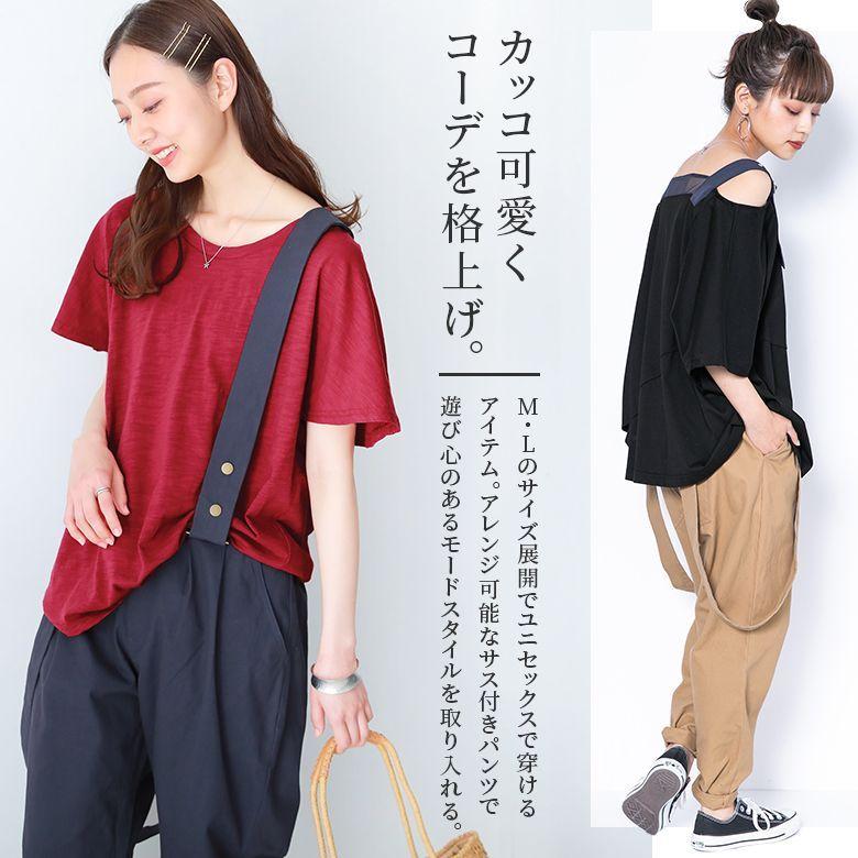 サスペンダー付きパンツ レディース ユニセックス ペア ボトムス ロング丈 ウエストゴム ルーズ 調節可能 サスペンダーパンツ メール便不可 Oh 1411 オシャレウォーカー 通販 Yahoo ショッピング
