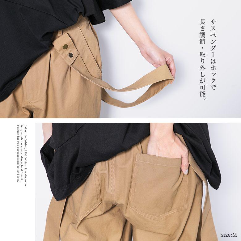 osharewalker（オシャレウォーカー） サスペンダー付きパンツ