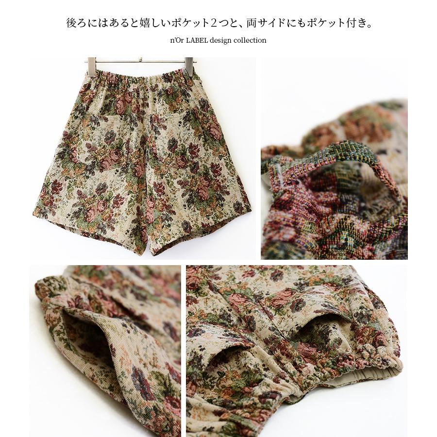 ショートパンツ レディース ボトムス ハーフパンツ ゴブラン ゴブラン織り 花柄 フラワー柄 レトロ 上品 華やか【メール便不可】【20】｜osharewalker｜15