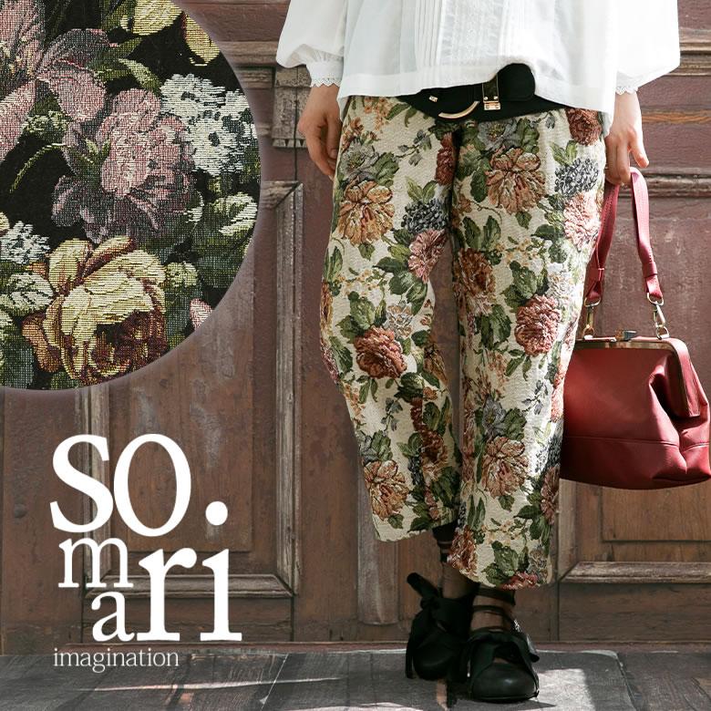 クロップドパンツ レディース 秋冬 パンツ クロップド丈 ストレートパンツ ゴブラン 花柄 配色 ゴブラン織りクロップドパンツ メール便不可 オシャレウォーカー 通販 Paypayモール