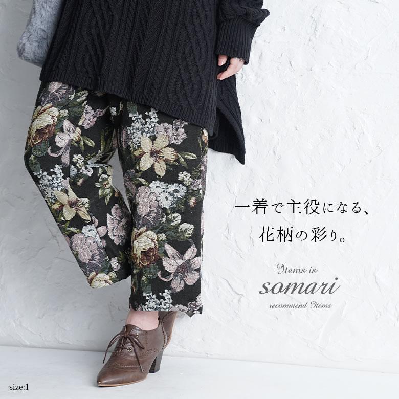 クロップドパンツ レディース 秋冬 春 パンツ クロップド丈 ストレート 