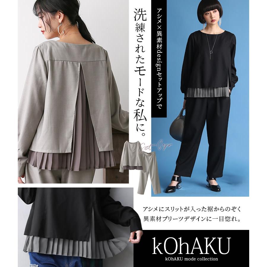 osharewalker（オシャレウォーカー） セットアップ レディース