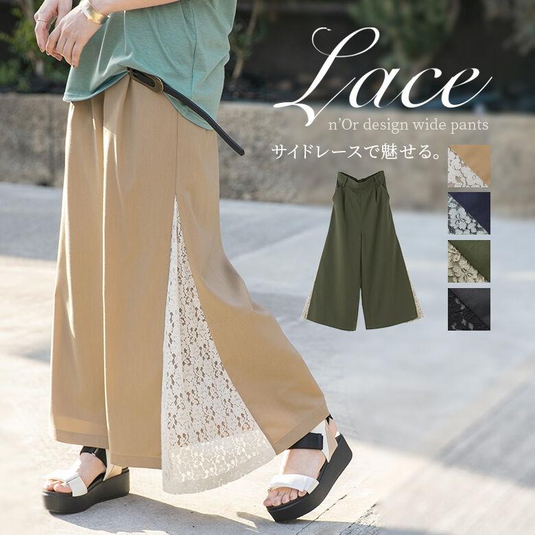 ロング パンツ レディース フレアワイド ボトムス 異素材 配色 バイカラー サイドレースワイドパンツ メール便不可 オシャレウォーカー 通販 Paypayモール