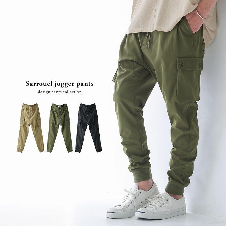 希少 サルエルパンツ メンズ ボトムス ロング丈 カーゴパンツ ジョガーパンツ フラップポケット 無地 ツイル生地 サルエルジョガーパンツ メール便不可