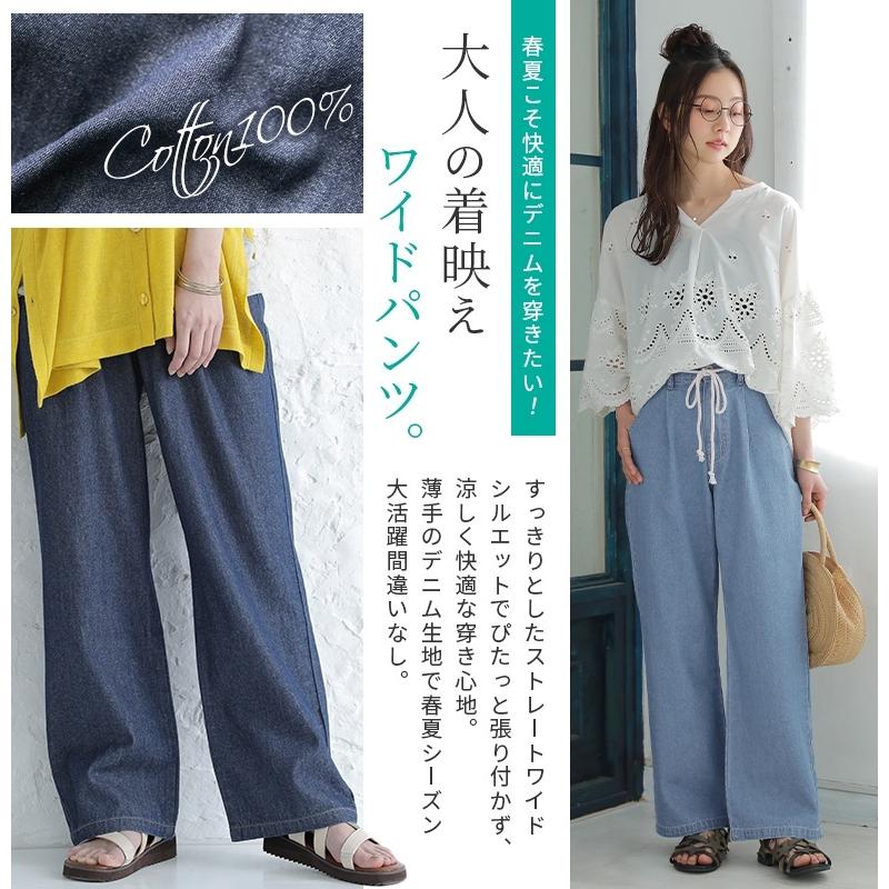 デニム レディース ロング パンツ ボトムス 春夏 ジーンズ ストレート ワイド 紐付き 綿100 薄手 涼しい ストレートワイドデニムパンツ メール便不可 Phn0269 オシャレウォーカー 通販 Yahoo ショッピング