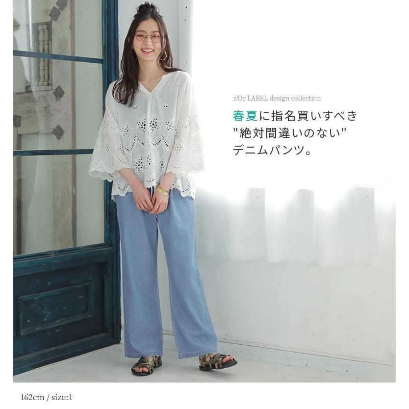 デニム レディース ロング パンツ ボトムス 春夏 ジーンズ ストレート ワイド 紐付き 綿100 薄手 涼しい ストレートワイドデニムパンツ メール便不可 Phn0269 オシャレウォーカー 通販 Yahoo ショッピング