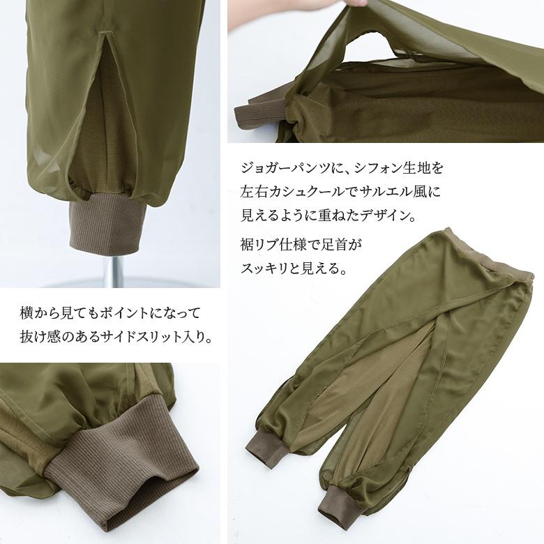 軽やかボトムスお探しの方に♪ うさとの服 サルエル パンツ 薄手