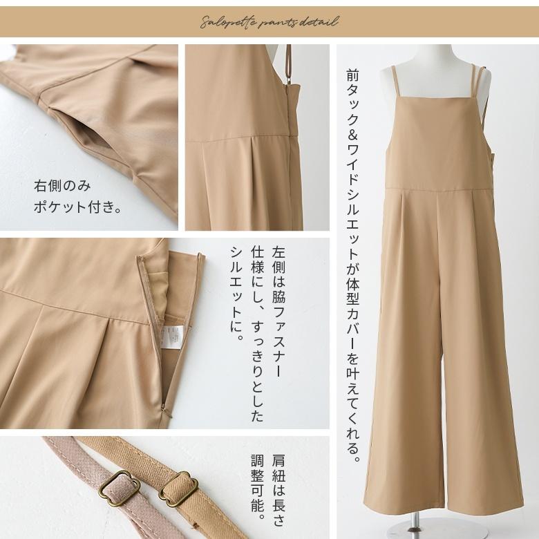 osharewalker（オシャレウォーカー） サロペットパンツ 2点セット 