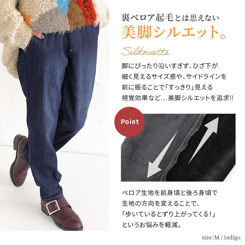 osharewalker（オシャレウォーカー） 裏起毛 デニム パンツ スキニー