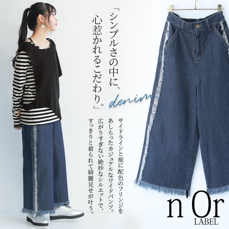 大人気アイテムの-ワイド デニム レディース ボトムス ジーンズ ロ