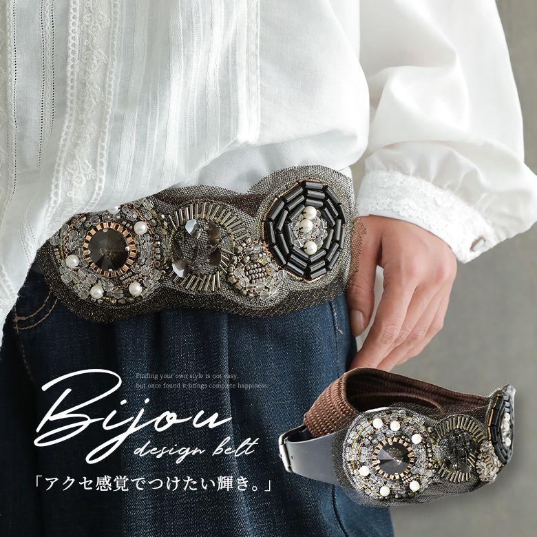 ベルト レディース ファッション雑貨 小物 ビジュー アンティーク レトロ ビジューデザインベルト メール便不可 Pm 3503 オシャレウォーカー 通販 Yahoo ショッピング