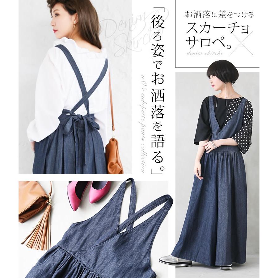 サロペット レディース ボトムス スカーチョ スカンツ ワイドパンツ