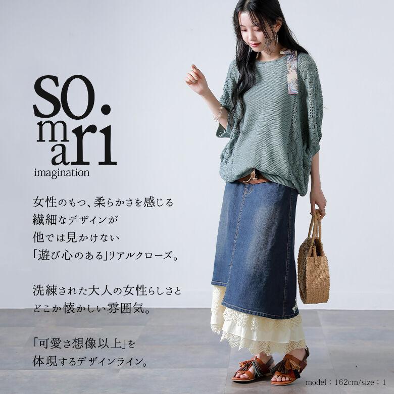 送料無料】デニムスカート レディース ボトムス ロング丈 マキシ丈 花  