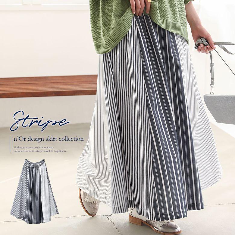 ロング スカート 春夏 レディース ボトムス フレア ストライプ柄 綿100 アシンメトリー ストライプ切替フレアスカート メール便不可 オシャレウォーカー 通販 Paypayモール