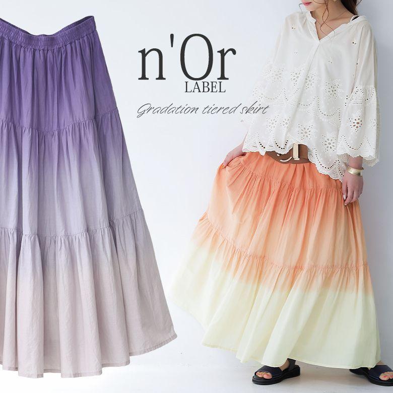ロング スカート マキシ丈 レディース ボトムス フレア 綿100 コットン 配色 リゾート パステル グラデーションティアード