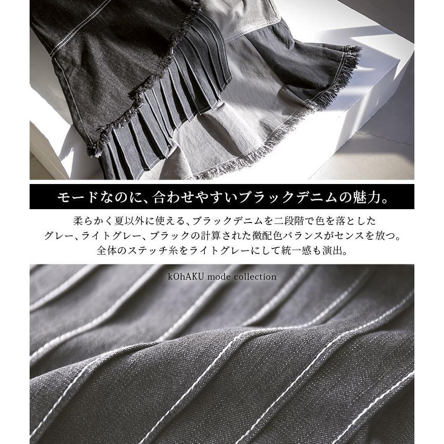 kOhAKU ロング スカート レディース ボトムス デニム