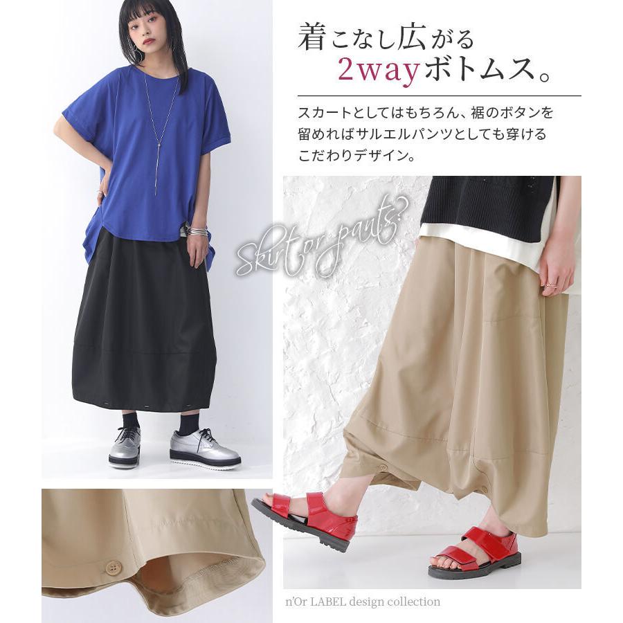 n'OrLABEL コクーンスカート レディース ボトムス ミモレ丈 n'OrLABEL コクーンスカート レディース ボトムス ミモレ丈