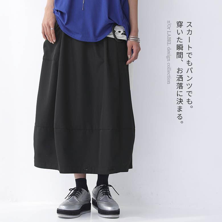 n'OrLABEL コクーンスカート レディース ボトムス ミモレ丈 n'OrLABEL コクーンスカート レディース ボトムス ミモレ丈