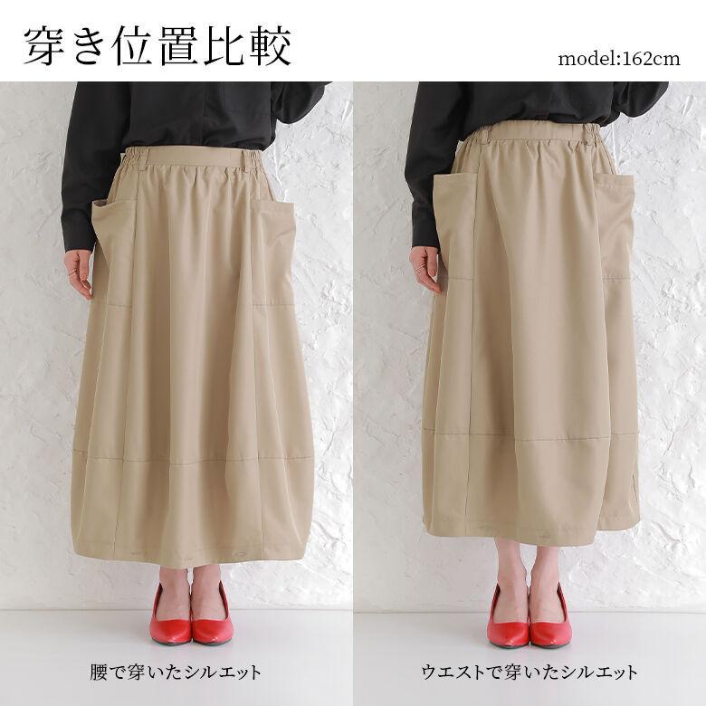 n'OrLABEL コクーンスカート レディース ボトムス ミモレ丈 n'OrLABEL コクーンスカート レディース ボトムス ミモレ丈
