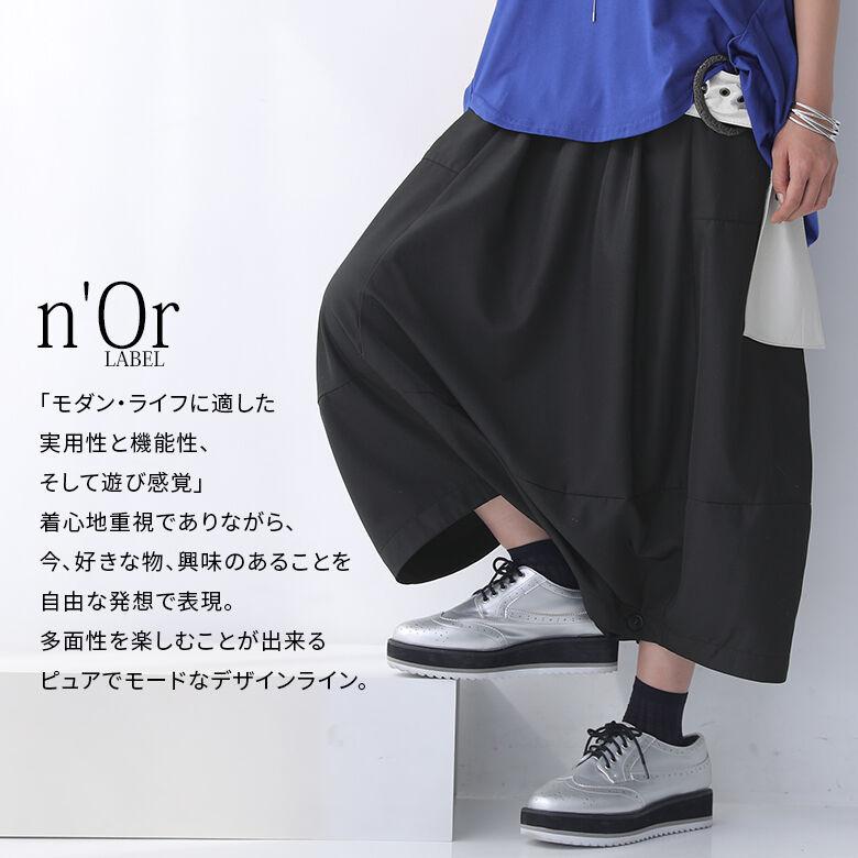 ⚫︎caroline bosmans⚫︎ バルーンスカート 16Y ウエストゴム】ドロストバルーンスカート（ミモレスカート