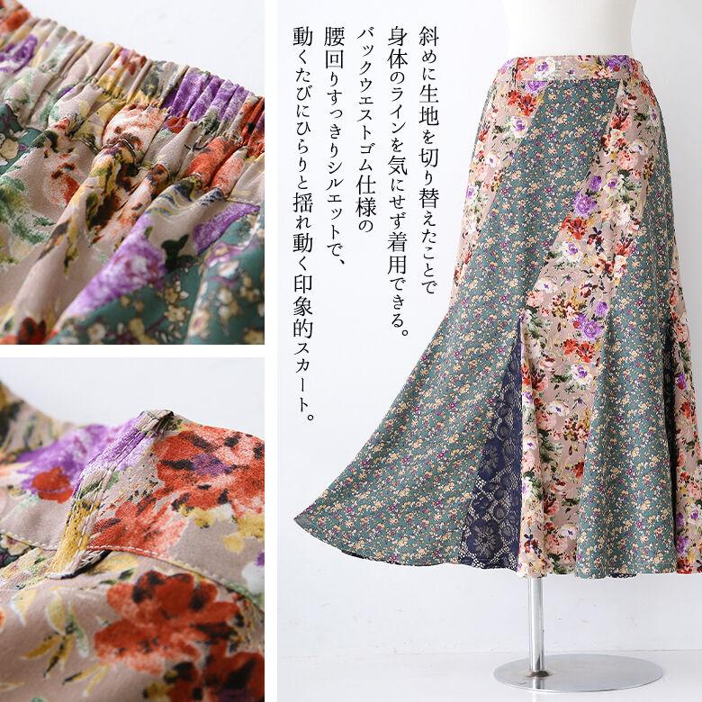 osharewalker ロングスカート レディース ボトムス マーメイド 花柄  