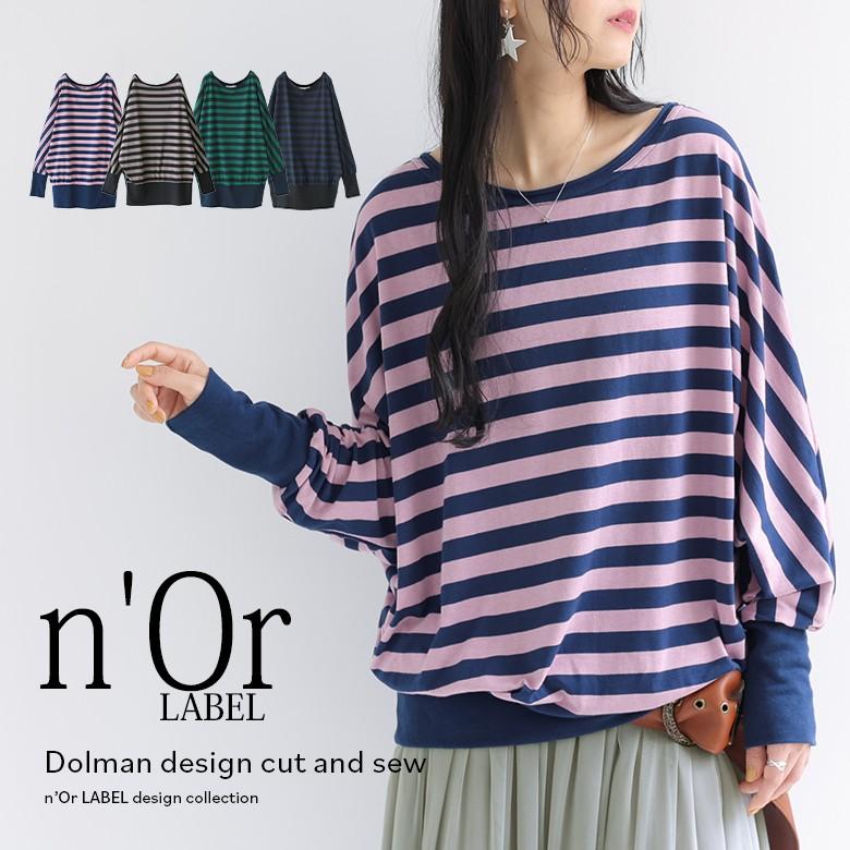 レディース トップス Tシャツ ロンt 長袖 ボーダー バイカラー 人気 リラックスドルマンカットソー メール便不可 オシャレウォーカー 通販 Paypayモール
