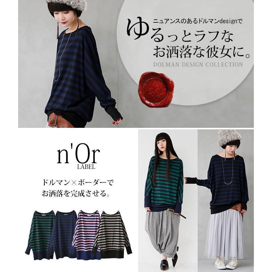 レディース トップス Tシャツ ロンt 長袖 ボーダー バイカラー 人気 リラックスドルマンカットソー メール便不可 オシャレウォーカー 通販 Paypayモール