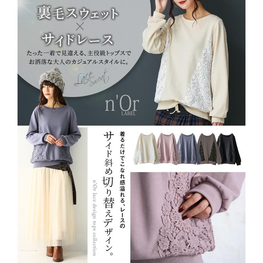 新色登場 スウェット レディース トップス 長袖 トレーナー レース 花柄レース 贅沢サイドレーススウェット メール便不可 オシャレウォーカー 通販 Paypayモール