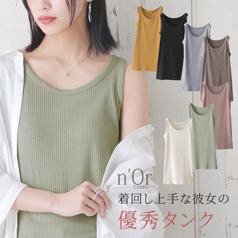 タンクトップ レディース 春夏 インナー ノースリーブ トップス くすみカラー パステル シンプルリブタンクトップ メール便可 10 オシャレウォーカー 通販 Paypayモール
