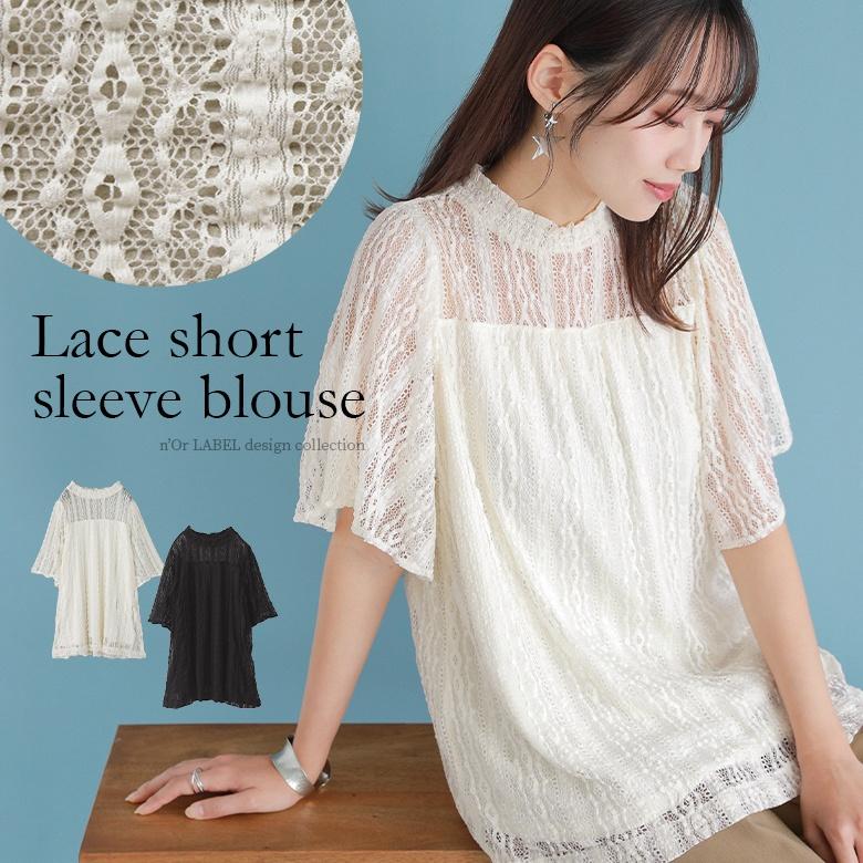 ブラウス レディース 春夏 トップス 半袖 シャツ きれいめ 立ち襟 花柄 レース スタンドネック総レース半袖ブラウス メール便可 10 オシャレウォーカー 通販 Paypayモール