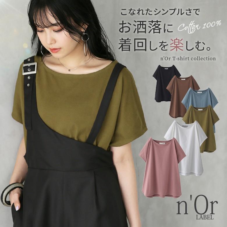 激安セール Tシャツ レディース 春夏 トップス カットソー 半袖 綿100 スリット 裾ラウンド ショートスリーブコットンtシャツ メール便可 10 1 980円 Whitesforracialequity Org