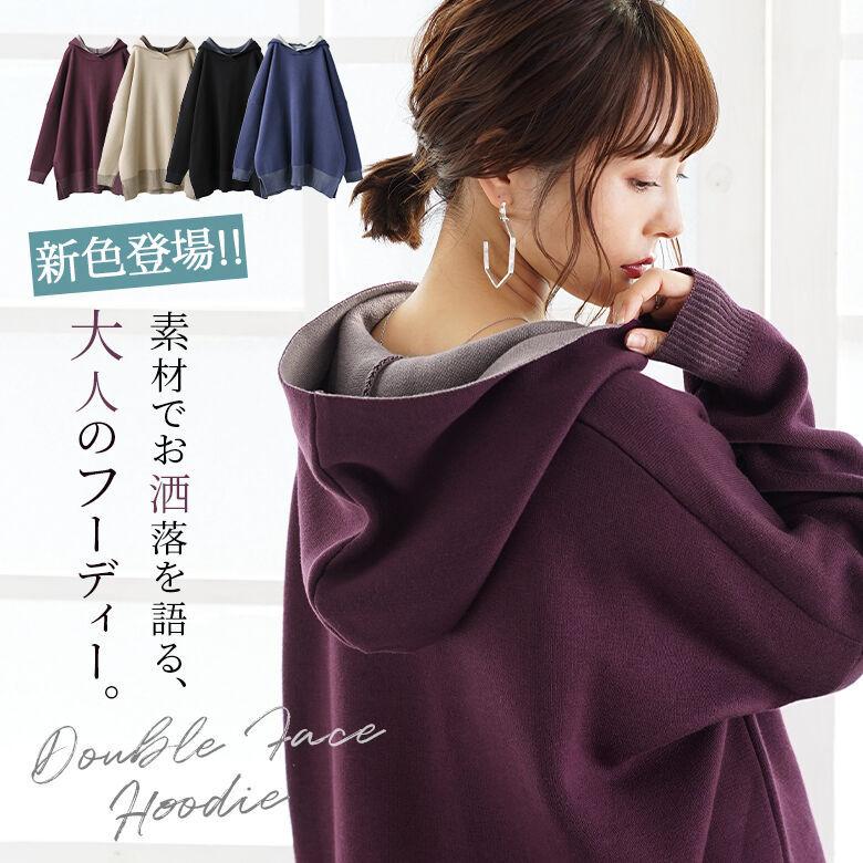 パーカー フーディー レディース 秋冬 トップス 長袖 ニット プルオーバー Wフェイス 配色 ダブルフェイスニットフーディー メール便不可 オシャレウォーカー 通販 Paypayモール