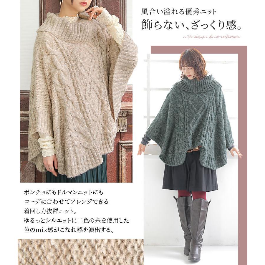 レディース 秋冬 トップス 羽織 2way ケープ タートルネック ハイネック『モヘヤケーブルニットポンチョ』【メール便不可】 :ten0207:オシャレウォーカー - 通販 - Yahoo!ショッピング レディース 秋冬 トップス 羽織 2way ケープ タートルネック ハイネック『モヘヤケーブルニットポンチョ』【メール便不可】 :ten0207:オシャレウォーカー - 通販 - Yahoo!ショッピング