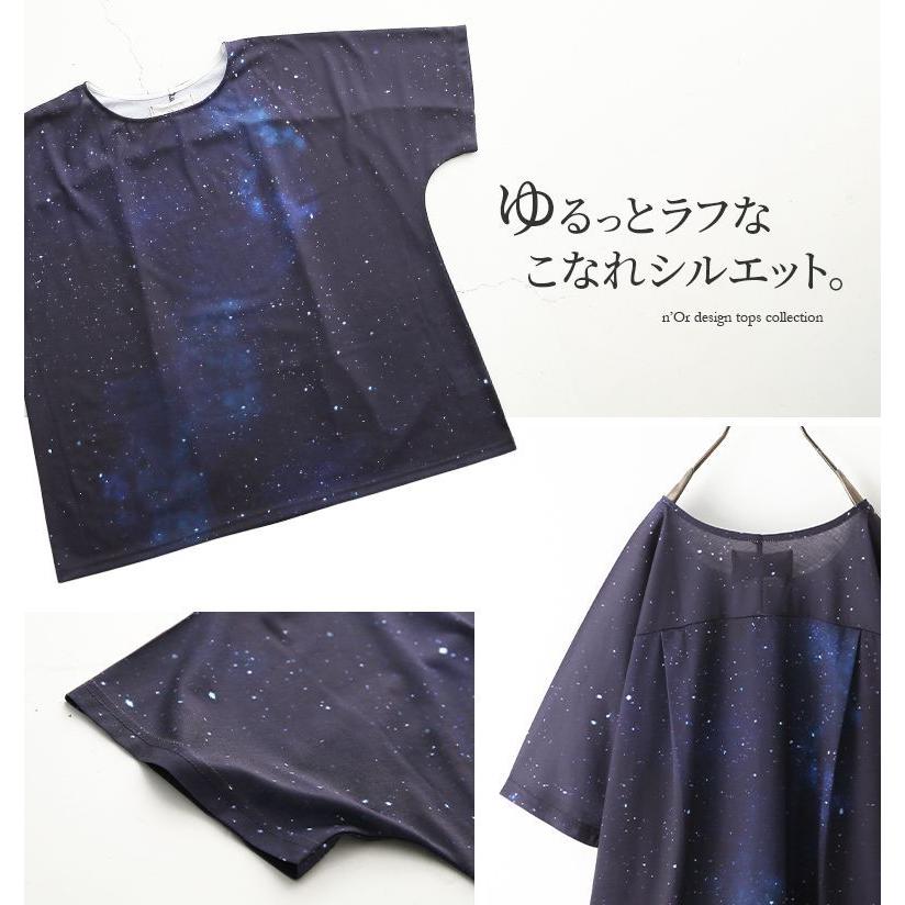 Tシャツ レディース 春夏 トップス カットソー 半袖 星柄 スター コズミック柄 宇宙柄 コスモ柄 コスモ柄プリントtシャツ メール便可 5 Tfn0558 オシャレウォーカー 通販 Yahoo ショッピング