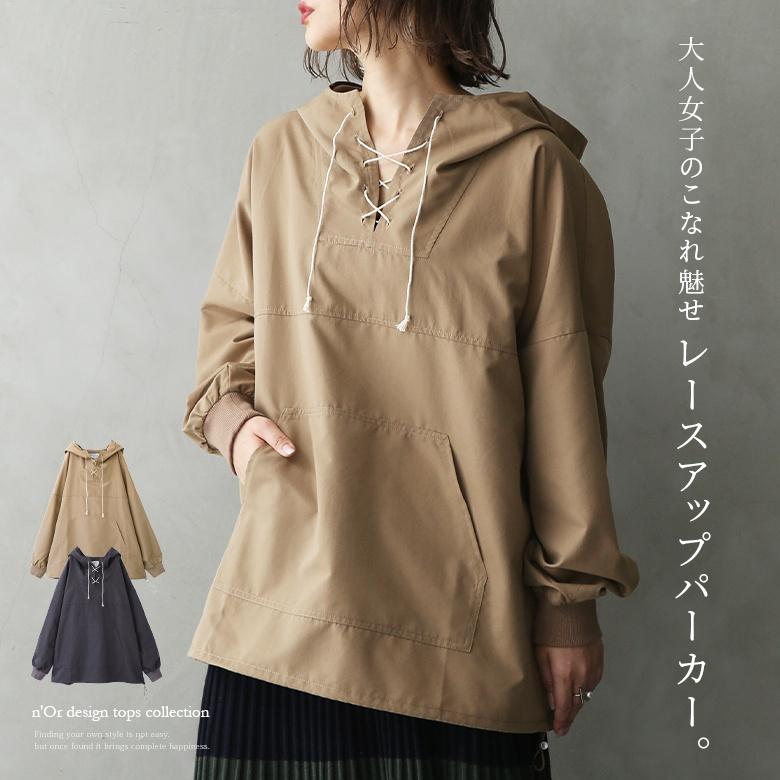 フード付きパーカー フーディー レディース アノラックパーカー トップス 長袖 立ち襟 編み上げ ドロスト アノラック風レースアップパーカー 楽天カード分割
