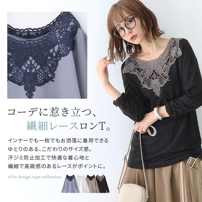 カットソー レディース トップス インナー Tシャツ 綿100% 『汗染み防止襟元レースロンT』※メール便可※【10】 :thn0139:オシャレウォーカー - 通販 - Yahoo!ショッピング カットソー レディース トップス インナー Tシャツ 綿100% 『汗染み防止襟元レースロンT』※メール便可※【10】 :thn0139:オシャレウォーカー - 通販 - Yahoo!ショッピング