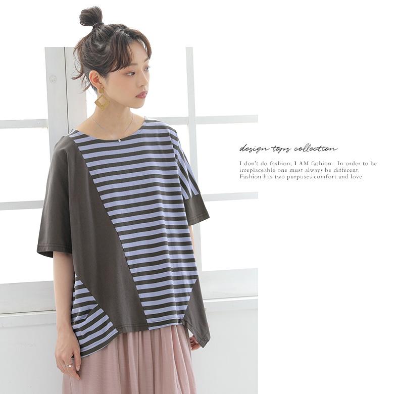 人気激安) kOhAKUストライプ柄切替ボタン開きアシメTシャツ Tシャツ カットソー 春夏 レディース トップス 半袖 五分袖 綿100% 異素材 アシンメトリー 肩あき スラッシュ 変形 イレヘム 肌見せ モード <br>※メール便可※ 『n