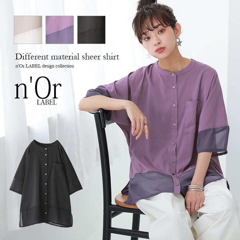 シャツ レディース 春夏 トップス 半袖 五分袖 ブラウス 異素材 透け感 シフォン スリット 無地 配色 バンドカラーシアー切替シャツ メール便可 10 Thn0308 オシャレウォーカー 通販 Yahoo ショッピング