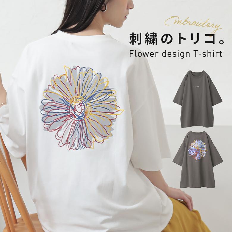 ◎『ゆったりサイズ』フラワー刺繍/ロゴ半袖Tシャツ