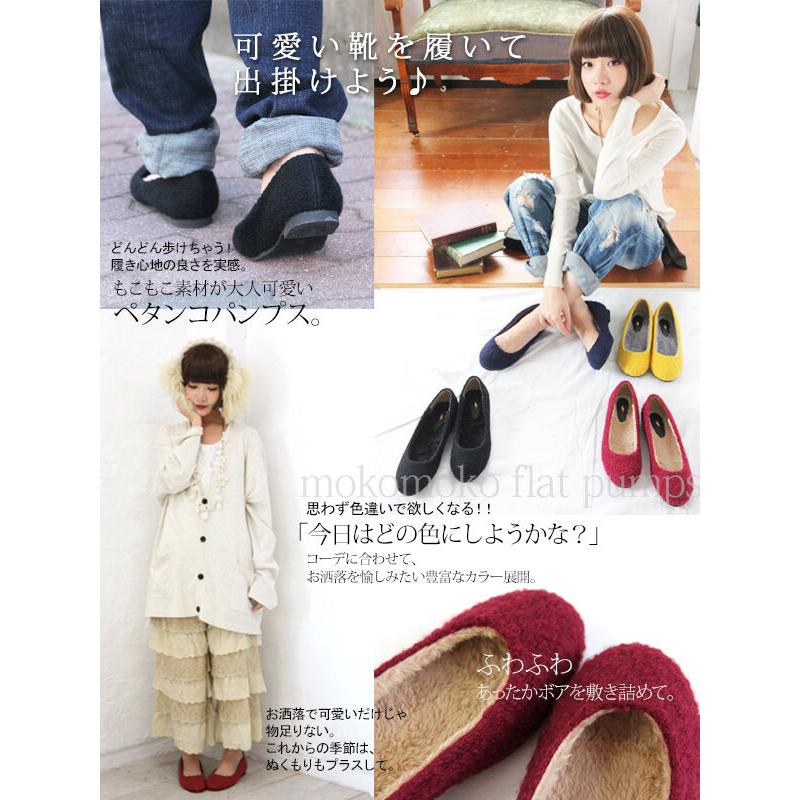 パンプス レディース 靴 シューズ フラット ボア シンプル もこもこ素材 ペタンコパンプス メール便不可 オシャレウォーカー 通販 Paypayモール