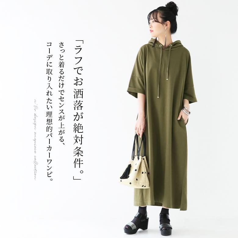 パーカーワンピース レディース 再入荷 予約販売 春夏 スウェット ロング丈 返品交換不可 メール便不可 ミニ裏毛パーカーワンピース 半袖