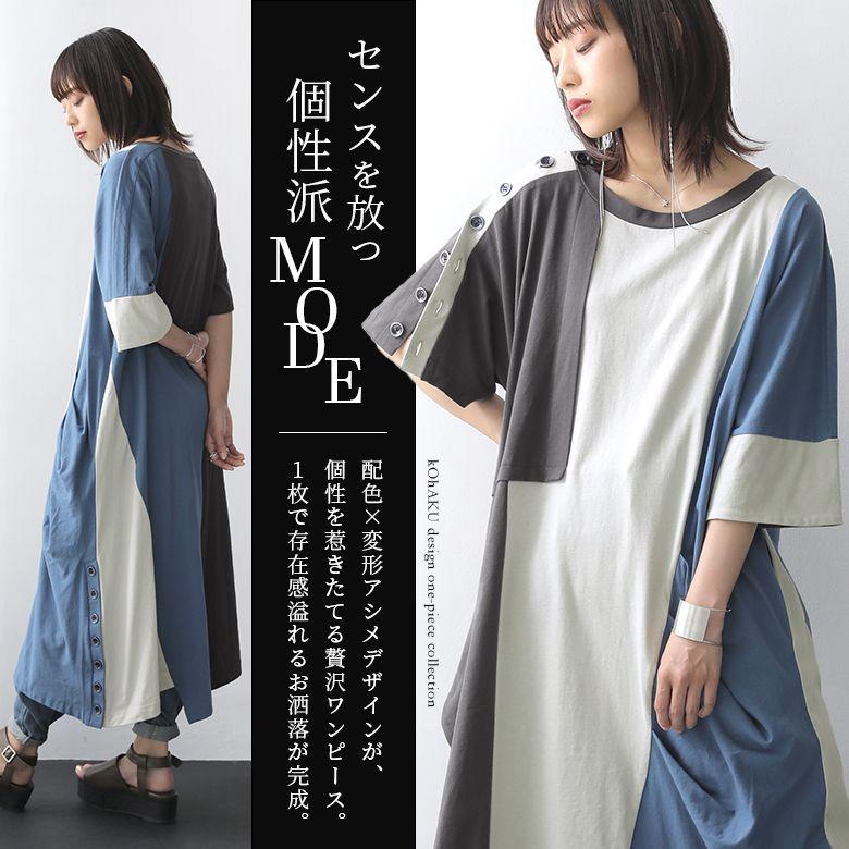 お1人様1点限り 新品 タグ付き The First ワンピース アシンメトリー変形ワンピ 定番人気